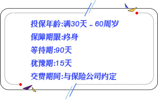 长城安康重疾险怎么样好不好？值得买吗？优势+条款
