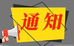 全球滚动-发改委：集中力量推进关键核心技术攻关 牢牢掌握数字经济发展自主权_1