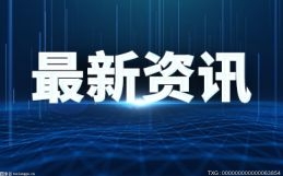 当前关注:百度智能云《智能中国》栏目正式发布,聚焦数字化转型