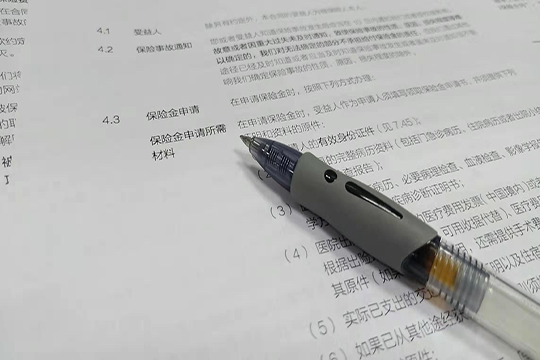 国富人寿综合意外险保什么-怎么样-_1